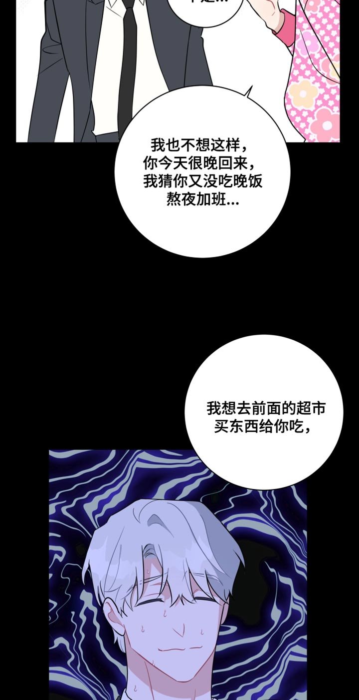 第20章：找个借口