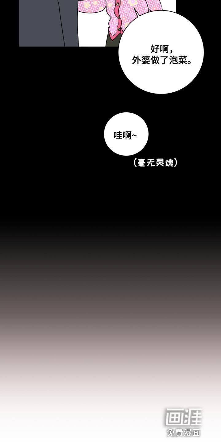 第20章：找个借口