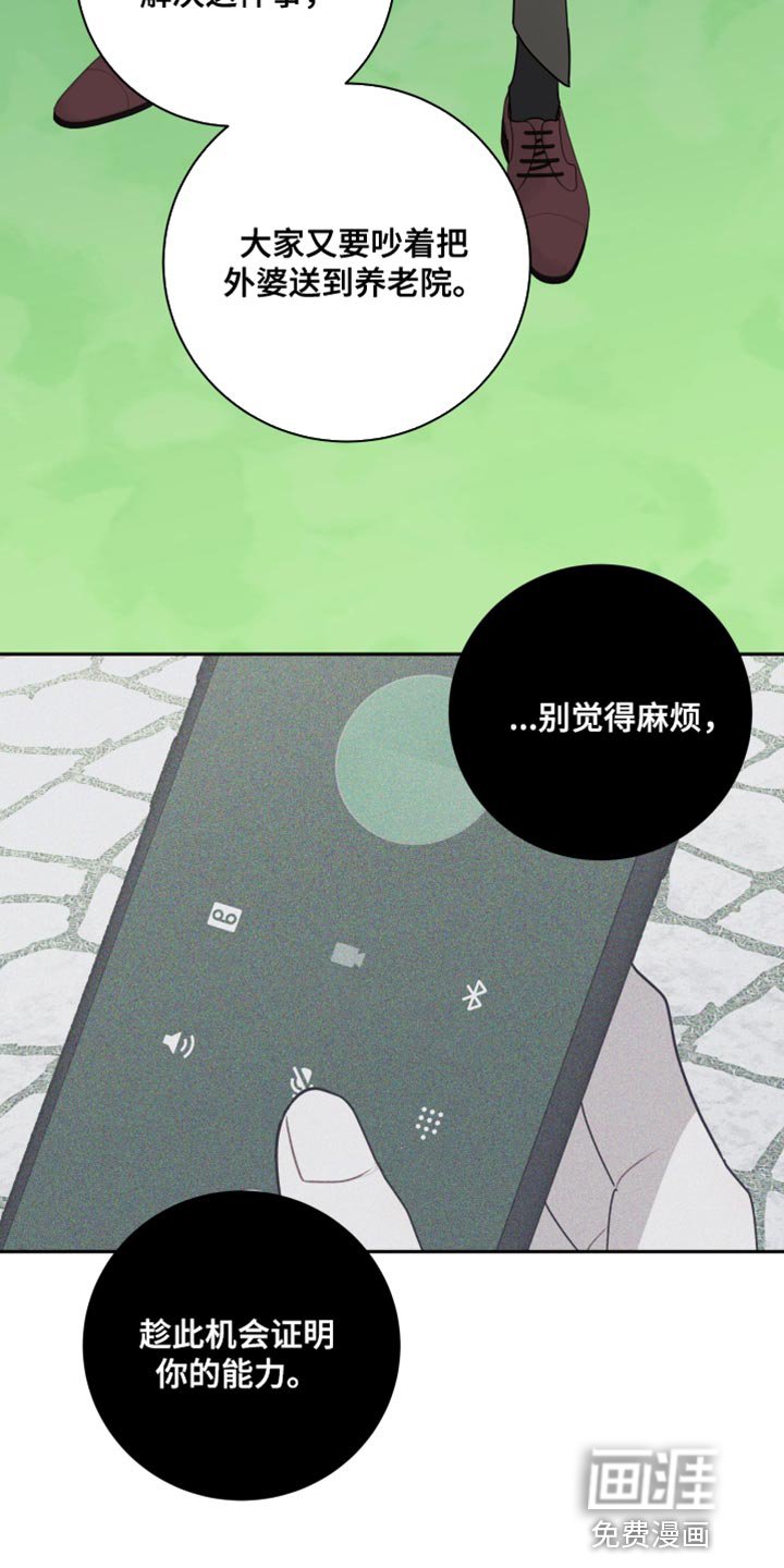 第20章：找个借口