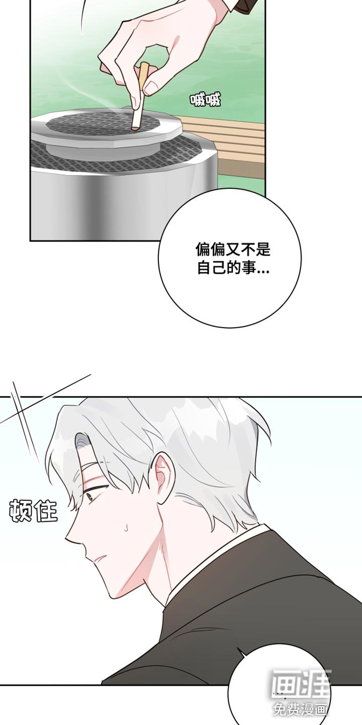 第20章：找个借口