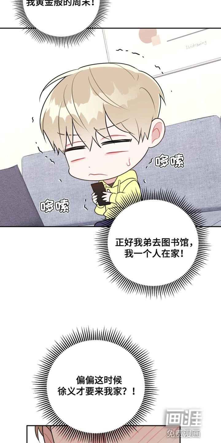 第20章：找个借口