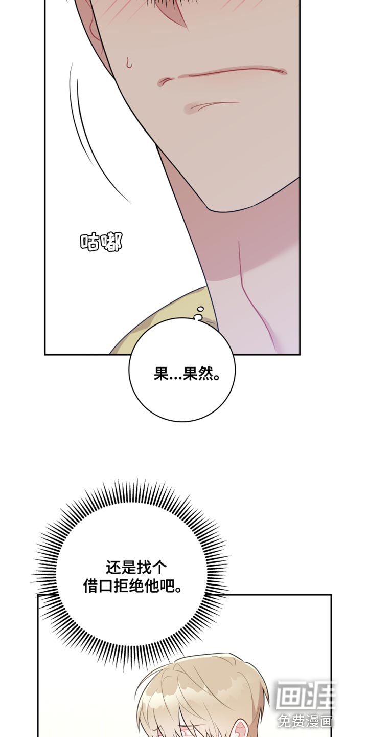 第20章：找个借口