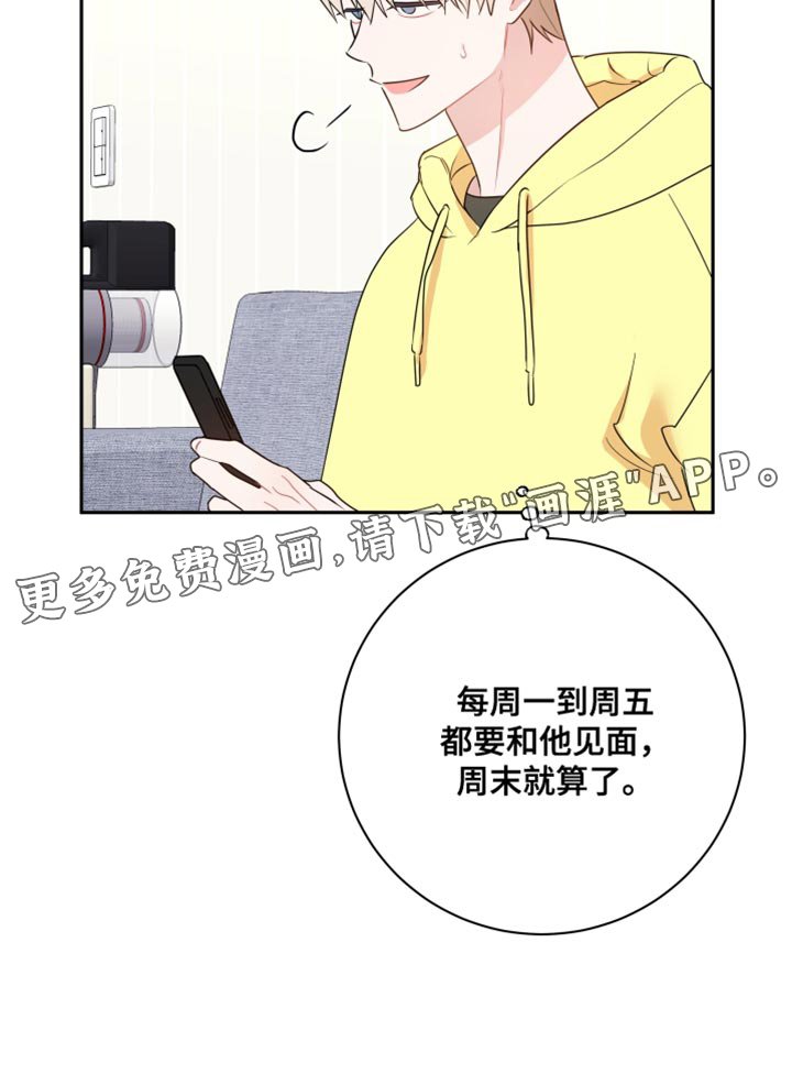 第20章：找个借口
