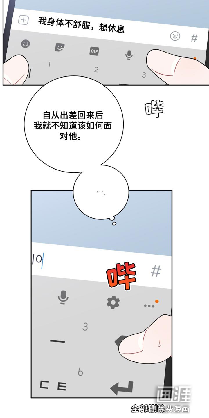 第21章：奇怪