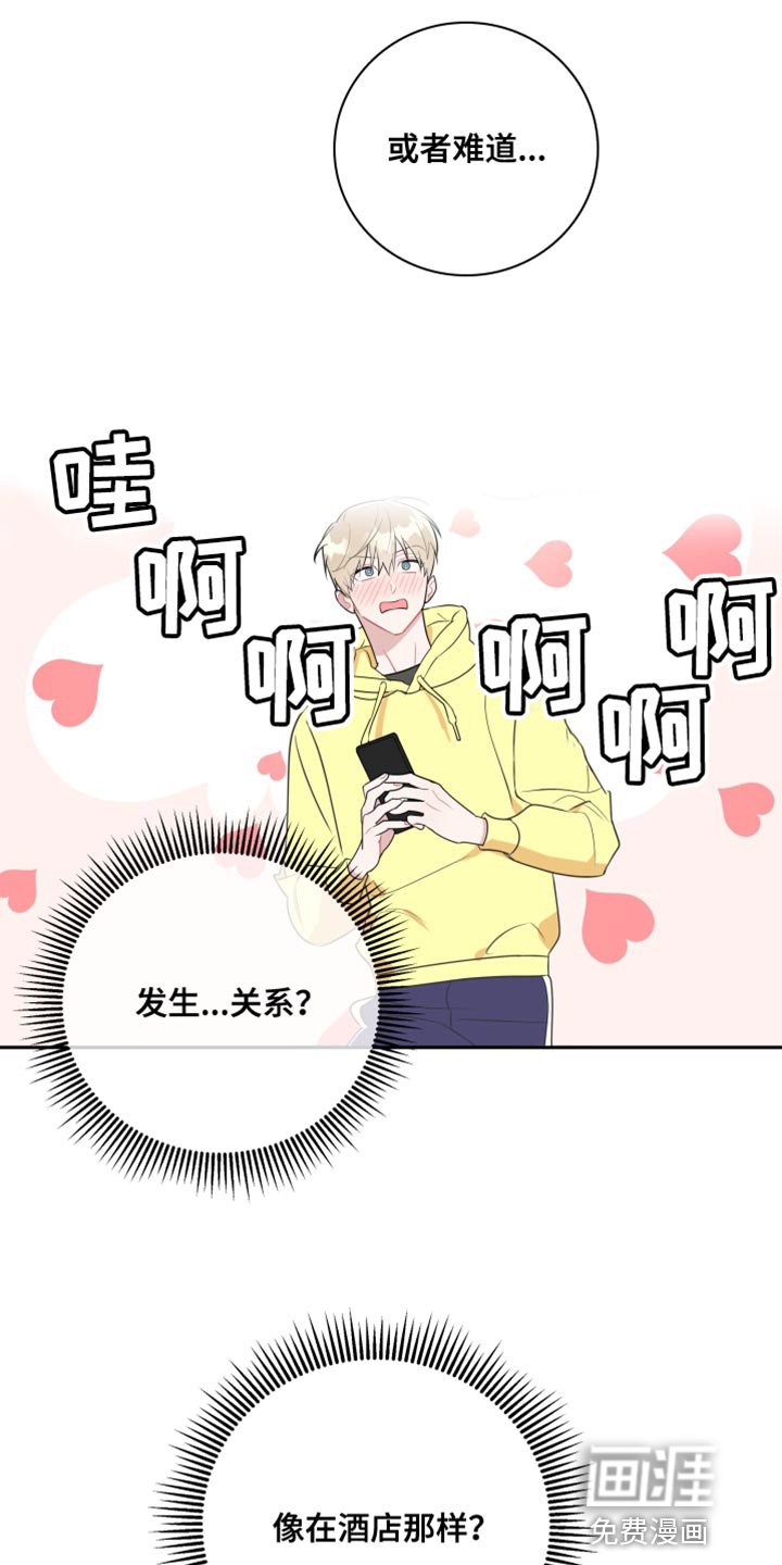 第21章：奇怪