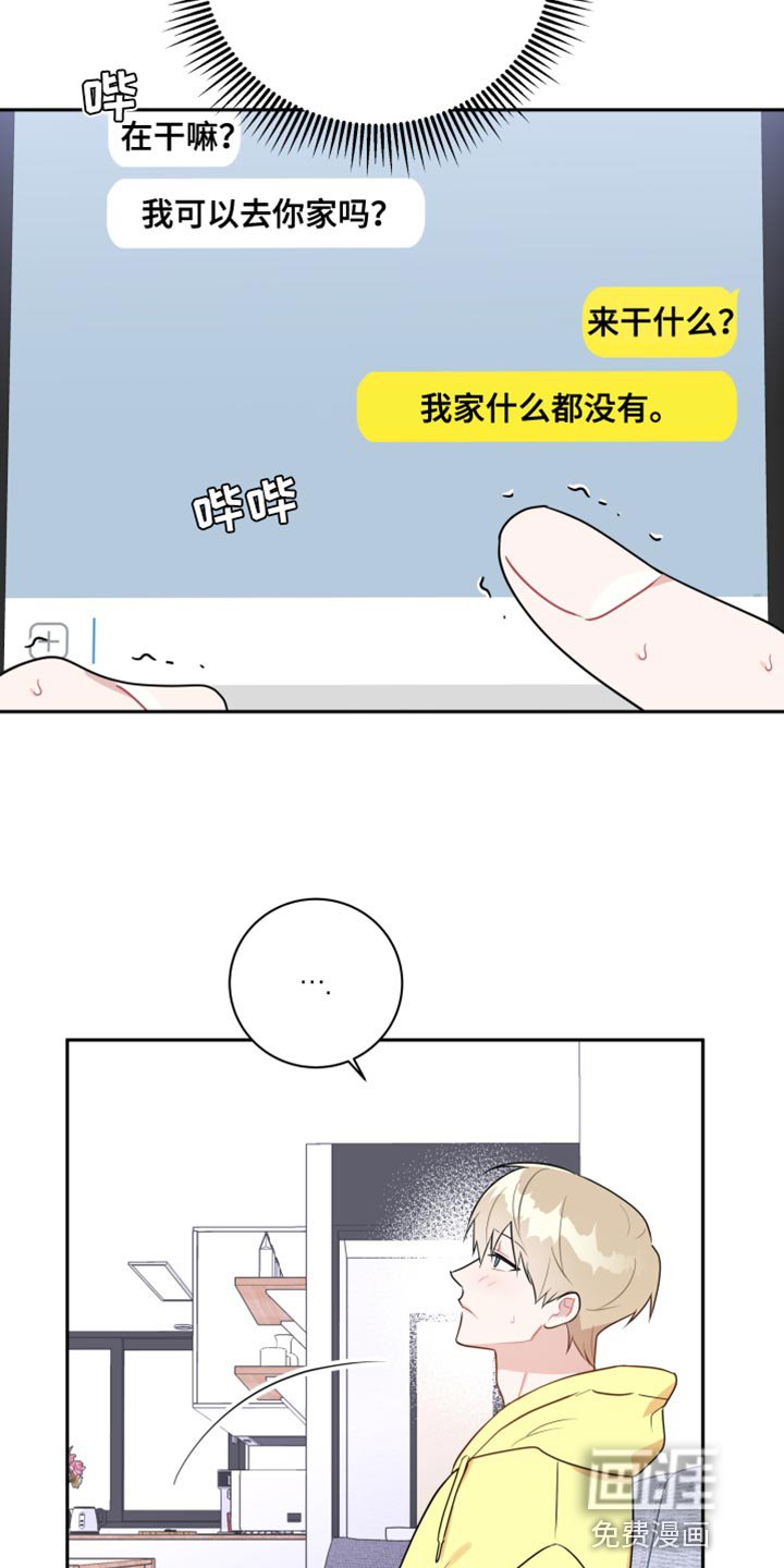 第21章：奇怪