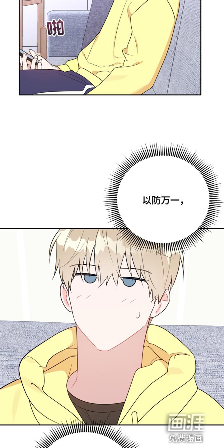第21章：奇怪