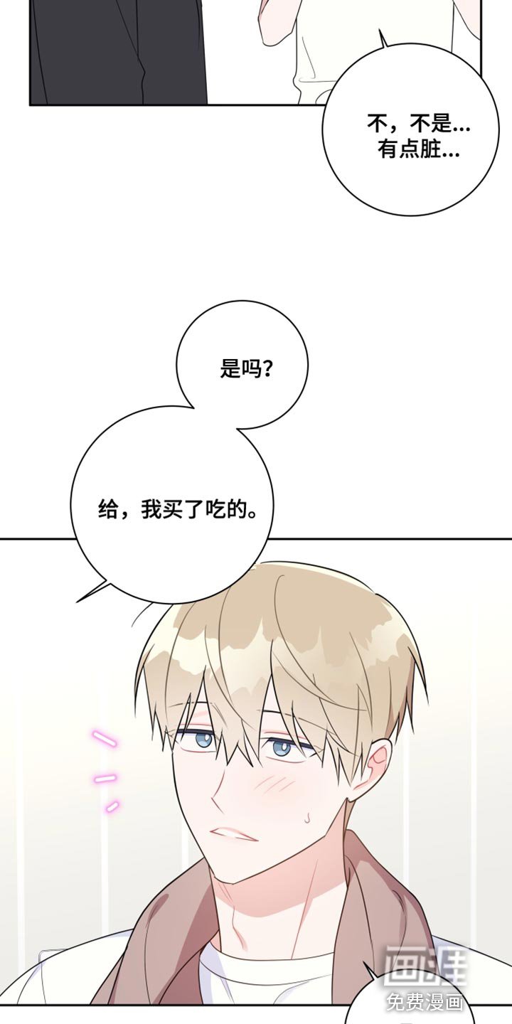 第21章：奇怪