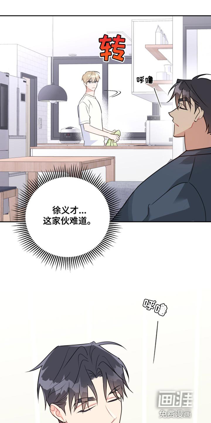 第21章：奇怪