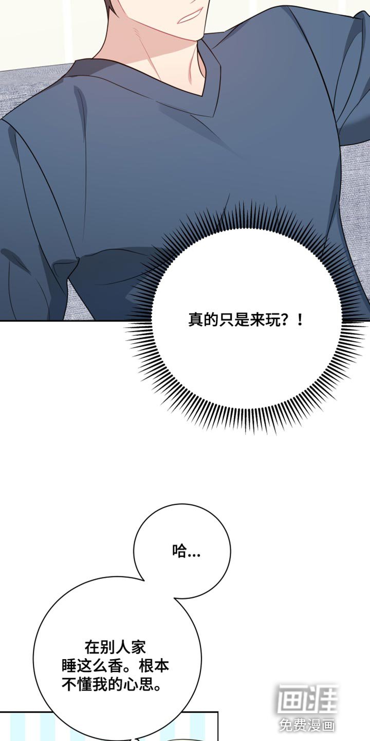 第21章：奇怪