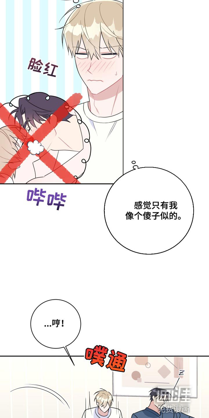 第21章：奇怪