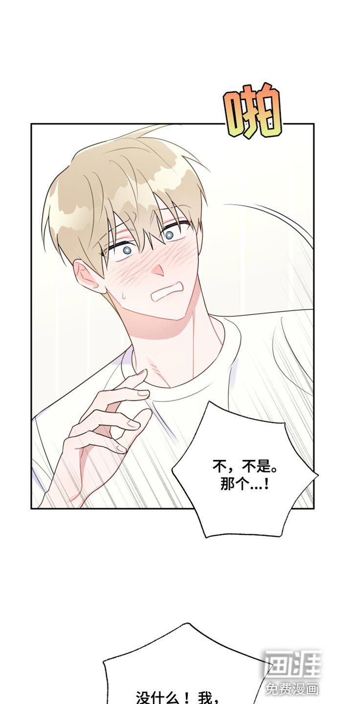 第21章：奇怪