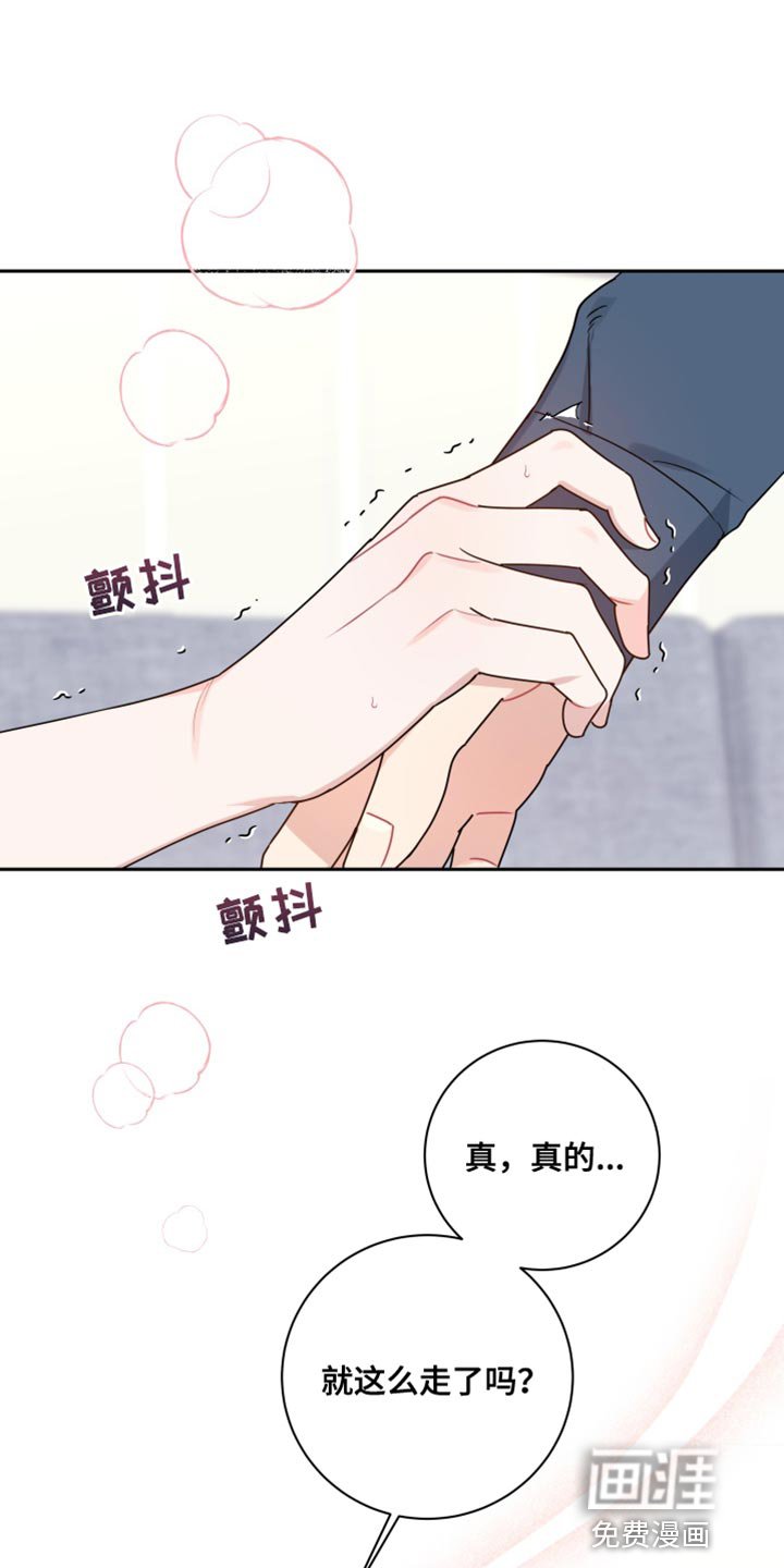 第22章：那天只是个意外