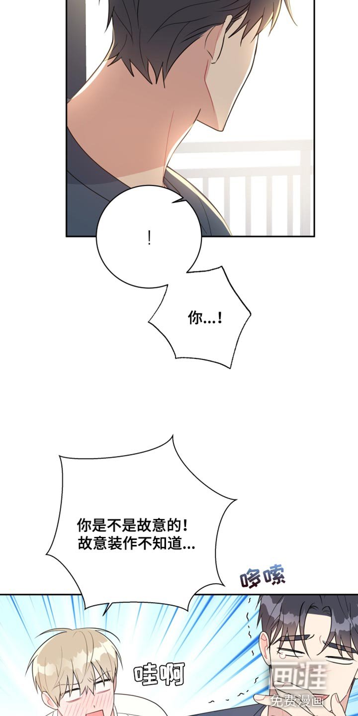 第22章：那天只是个意外