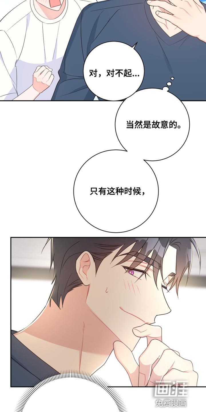 第22章：那天只是个意外