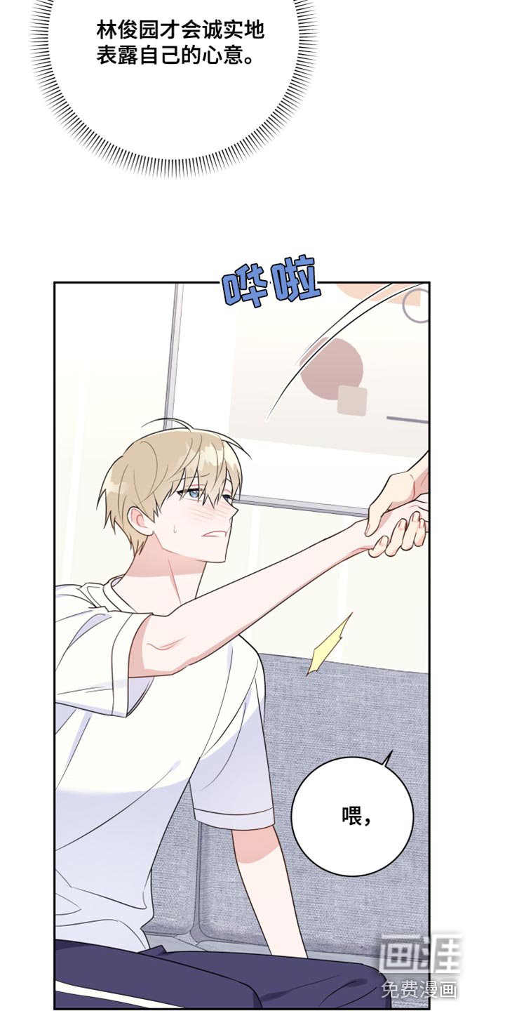 第22章：那天只是个意外