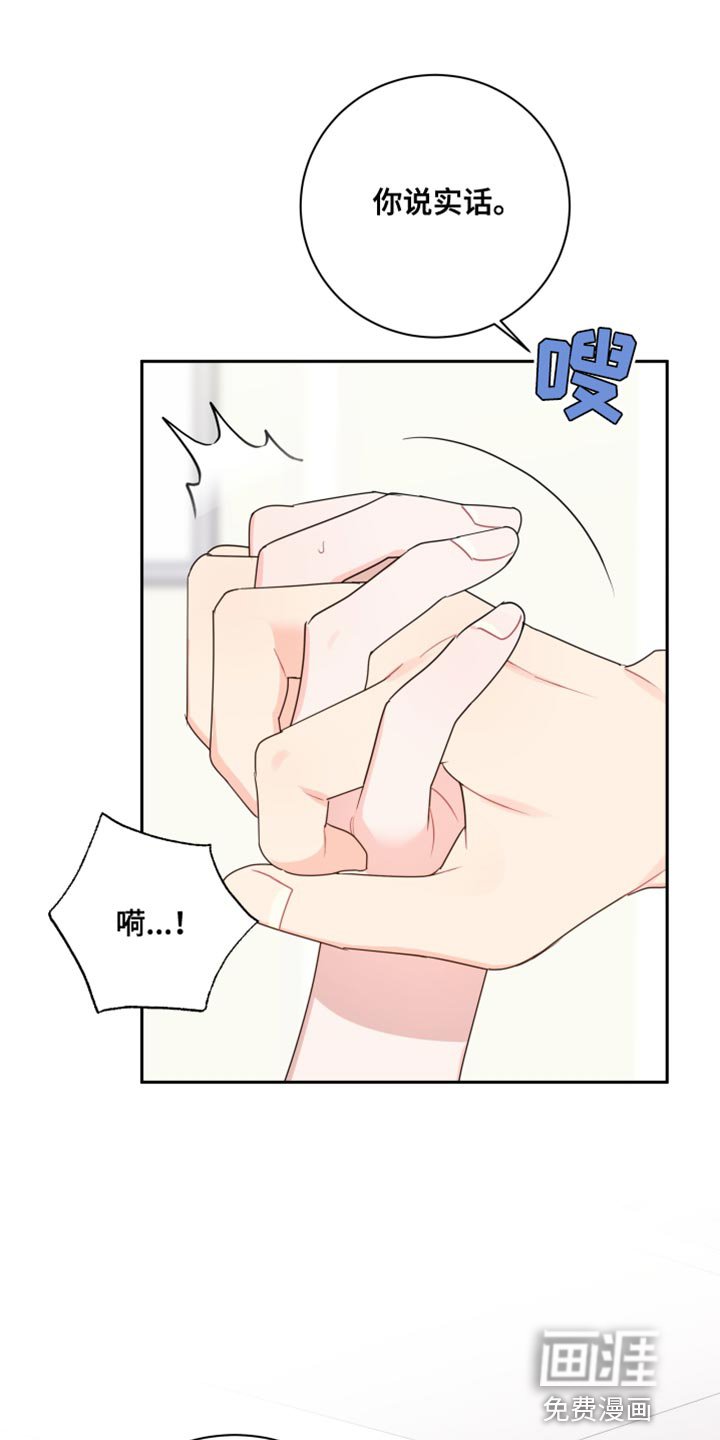 第22章：那天只是个意外