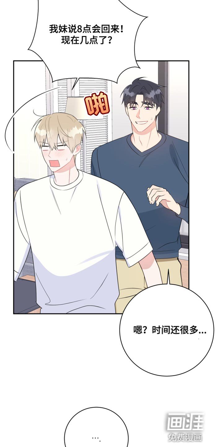 第22章：那天只是个意外
