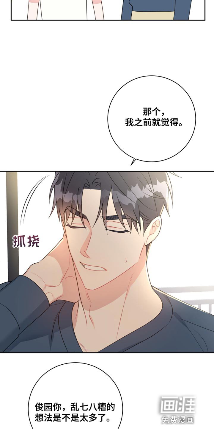 第22章：那天只是个意外