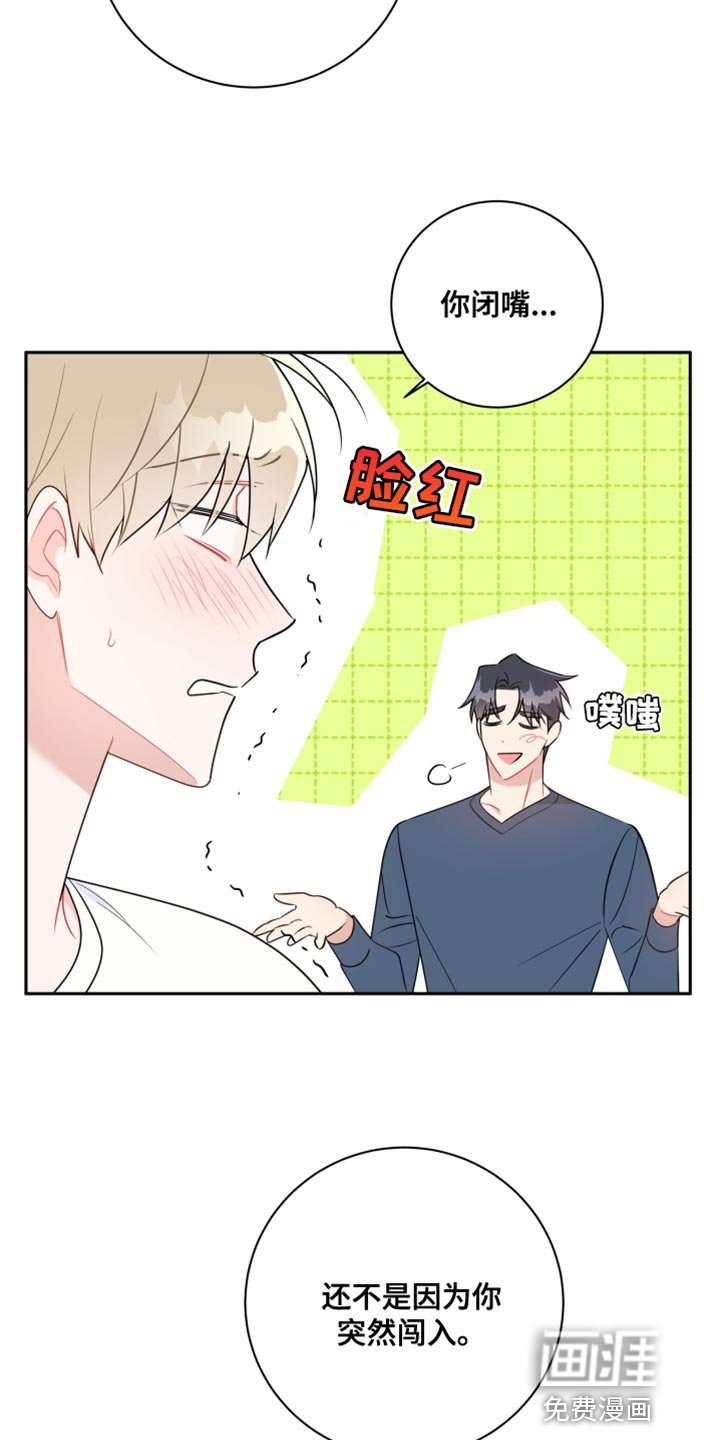 第22章：那天只是个意外