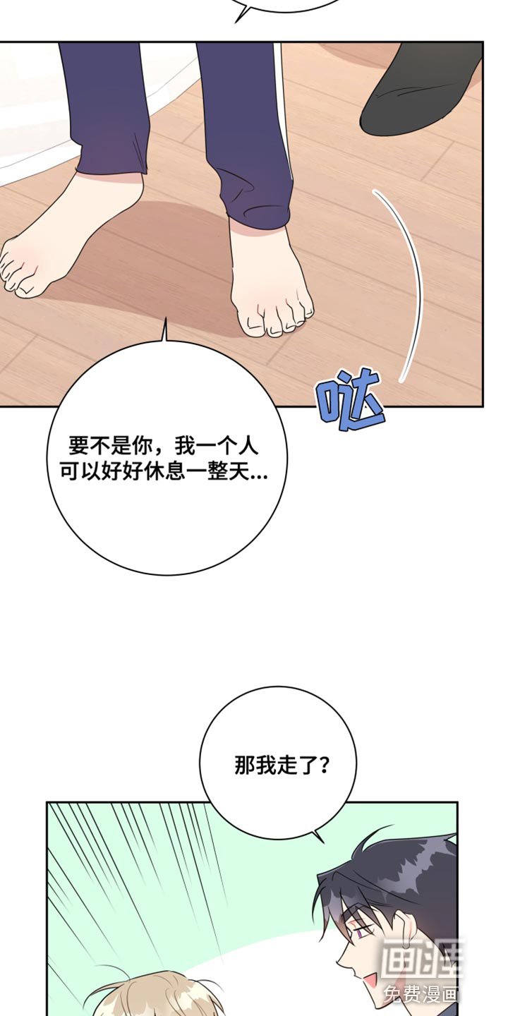 第22章：那天只是个意外