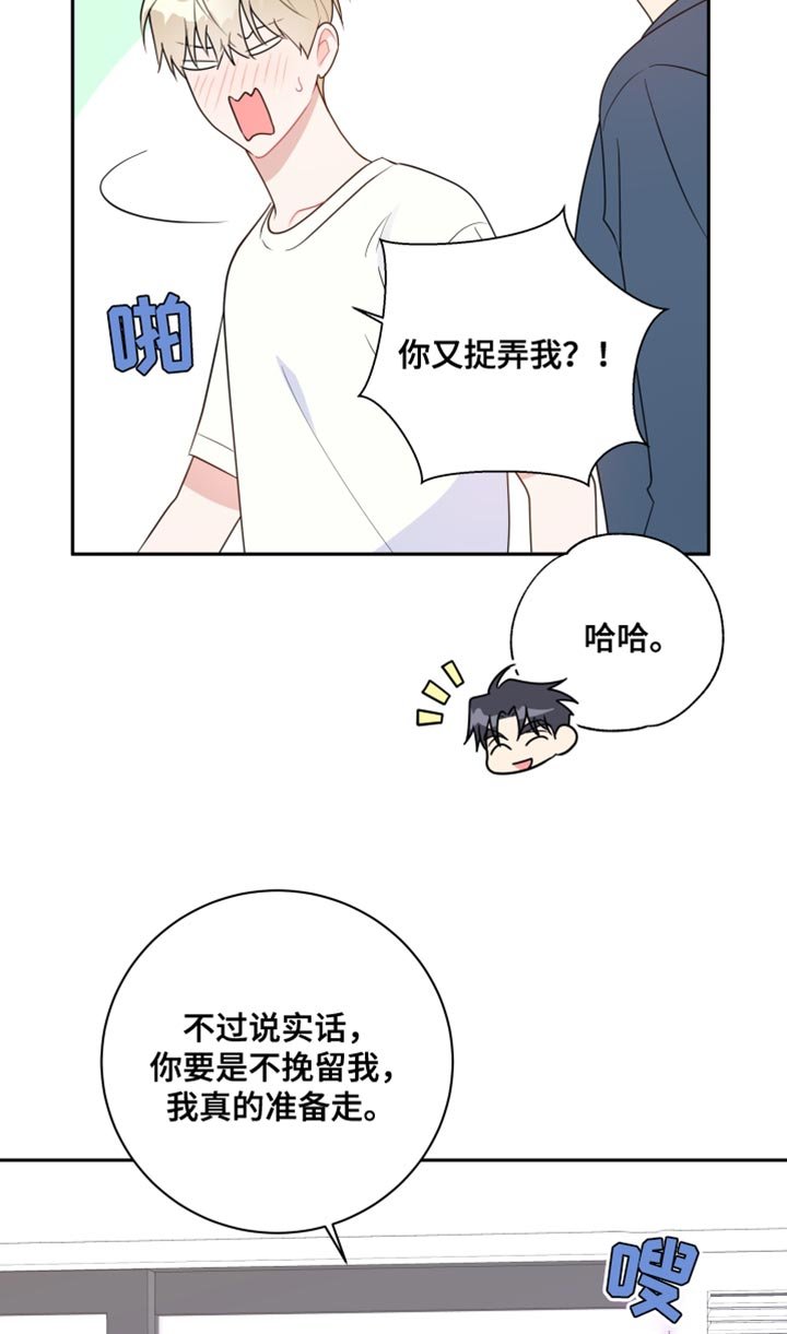 第22章：那天只是个意外