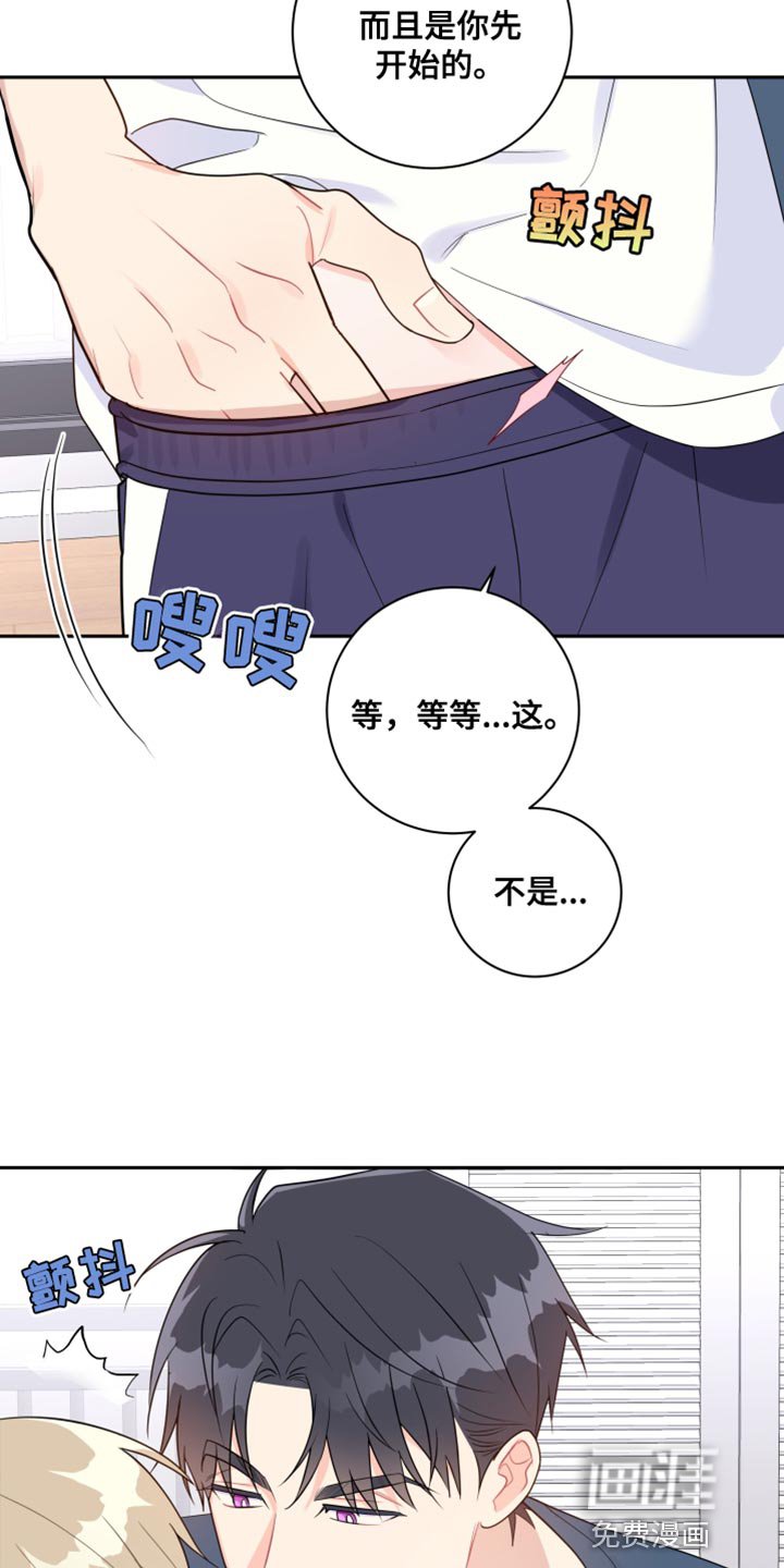 第22章：那天只是个意外
