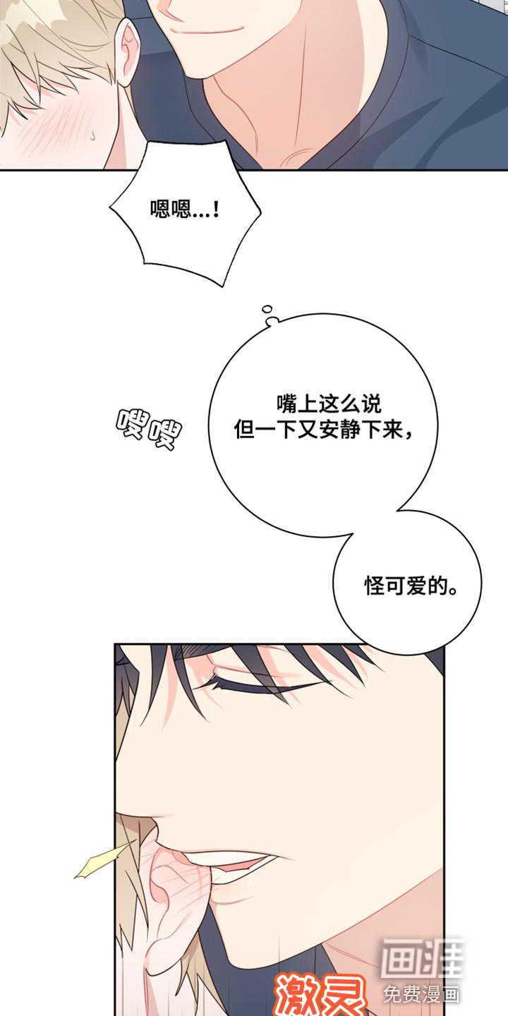 第22章：那天只是个意外