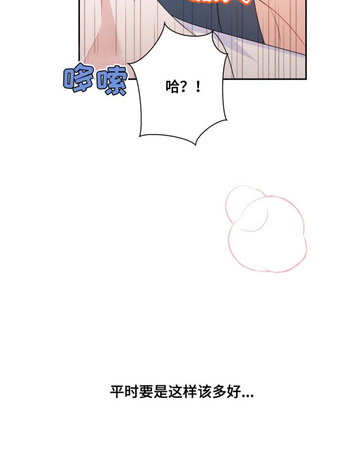 第22章：那天只是个意外