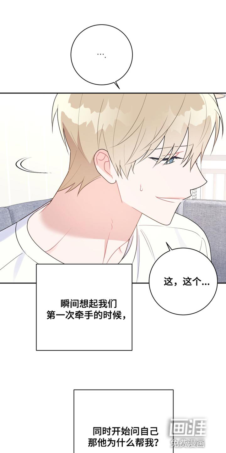 第23章：随意想想