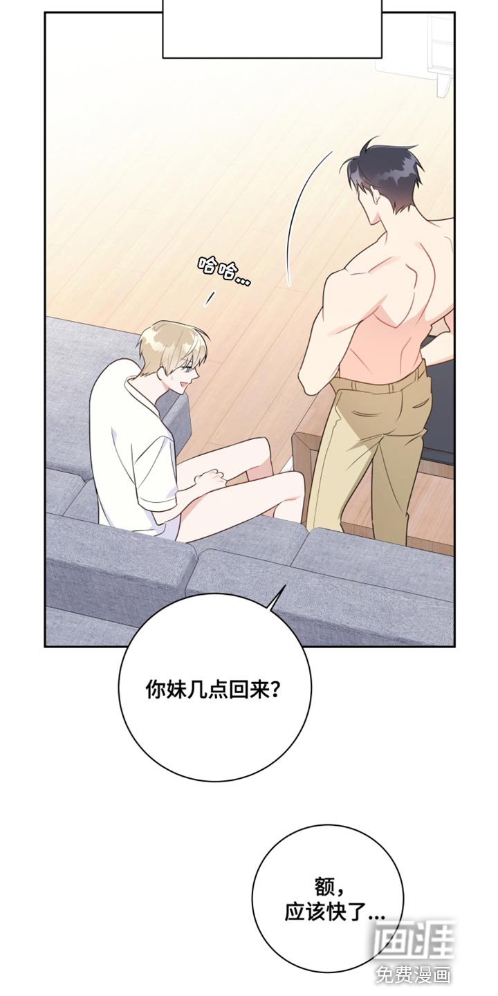 第23章：随意想想