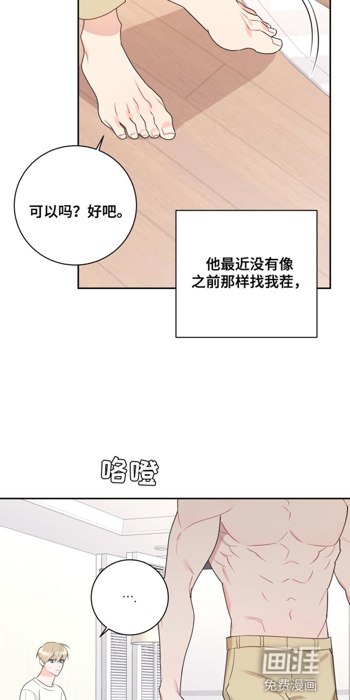 第23章：随意想想