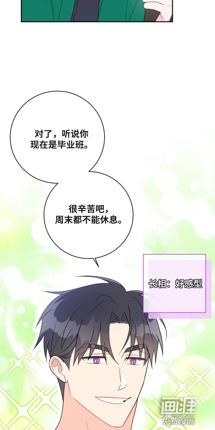 第24章：我可以等你