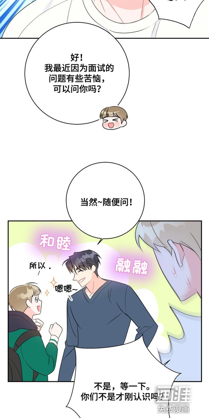 第24章：我可以等你