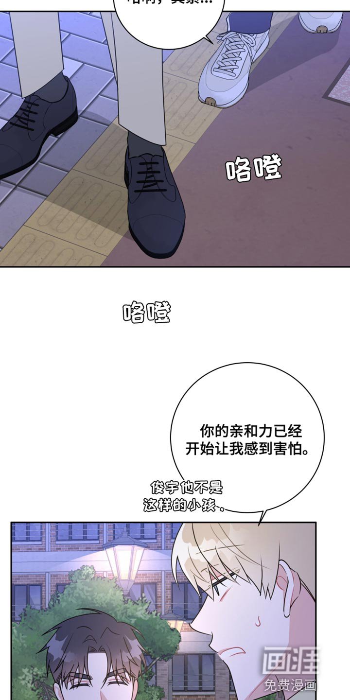 第24章：我可以等你