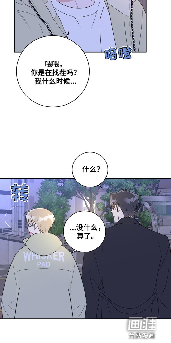 第24章：我可以等你
