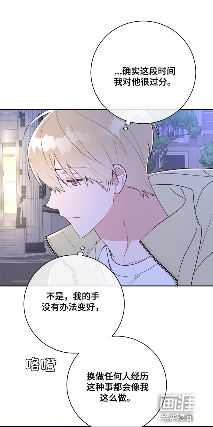 第24章：我可以等你