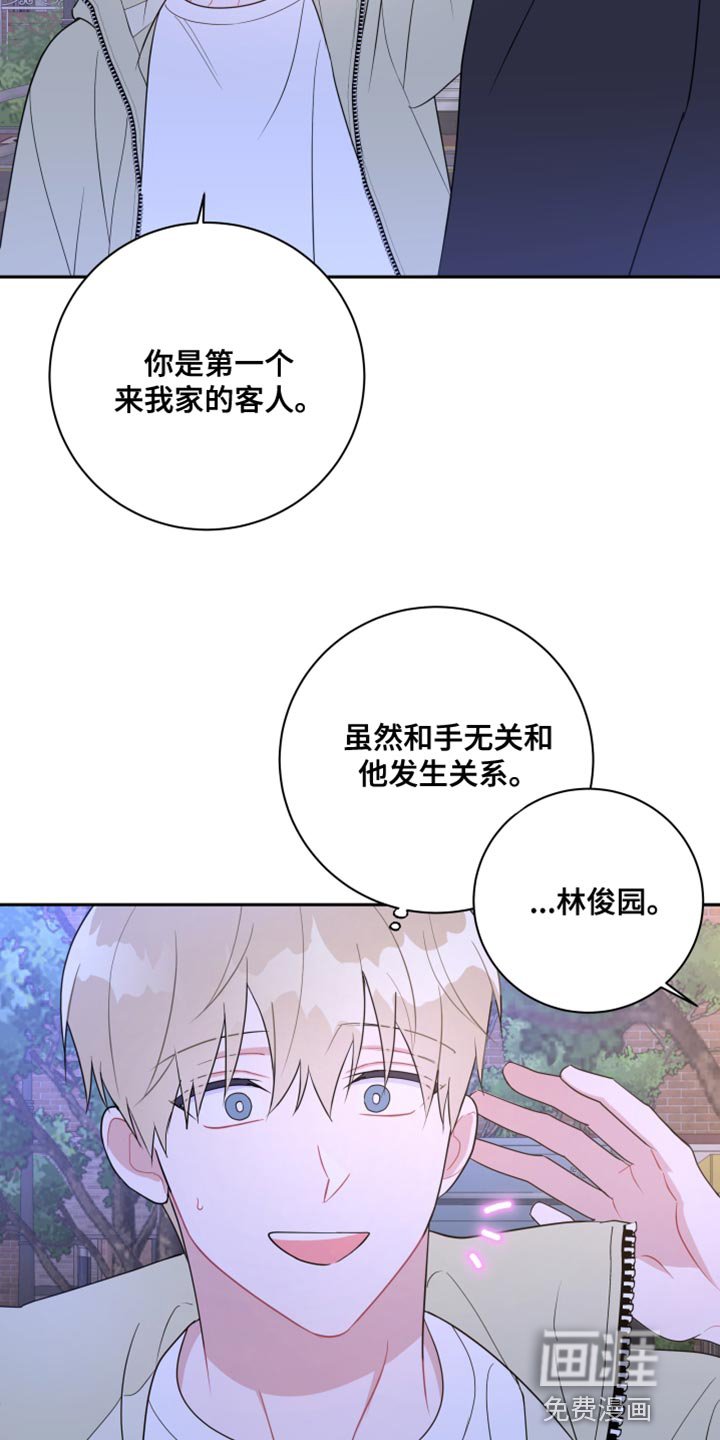 第24章：我可以等你