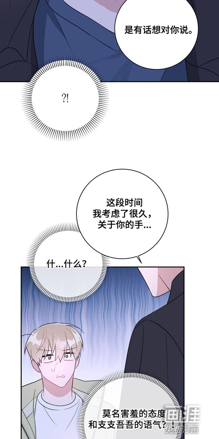 第24章：我可以等你