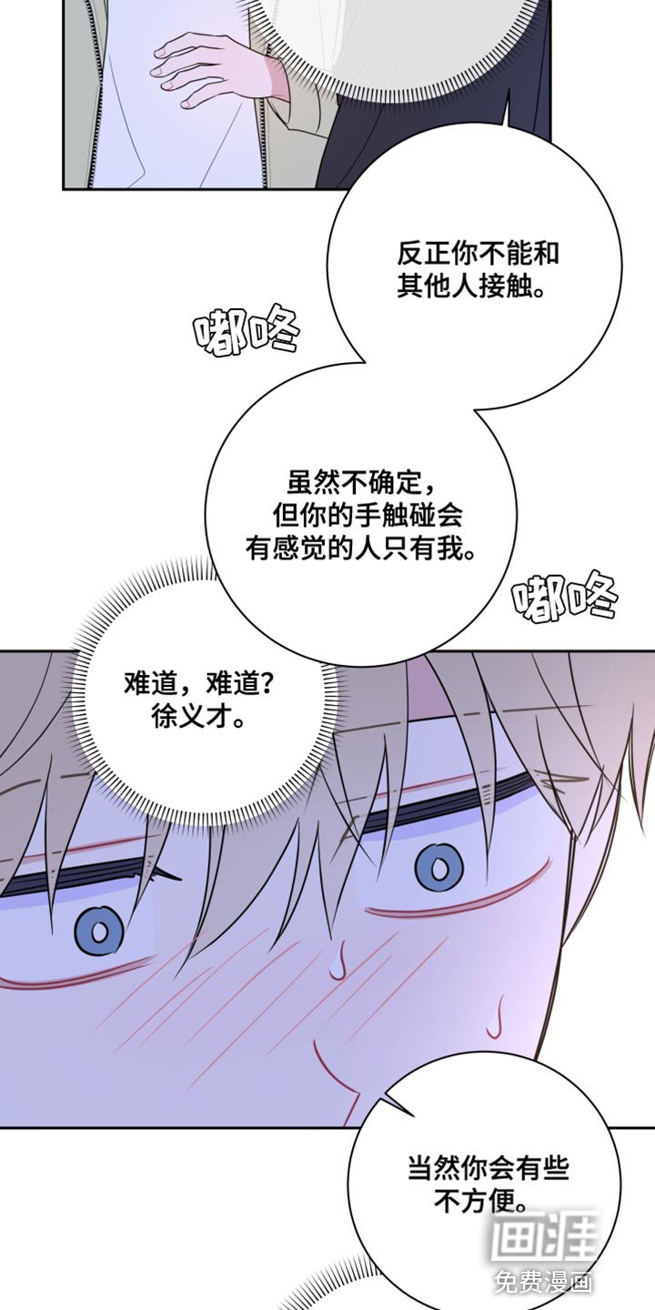 第24章：我可以等你