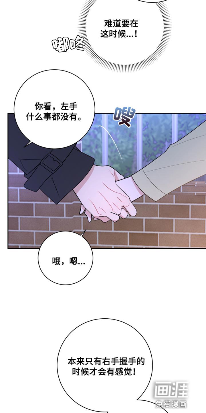 第24章：我可以等你