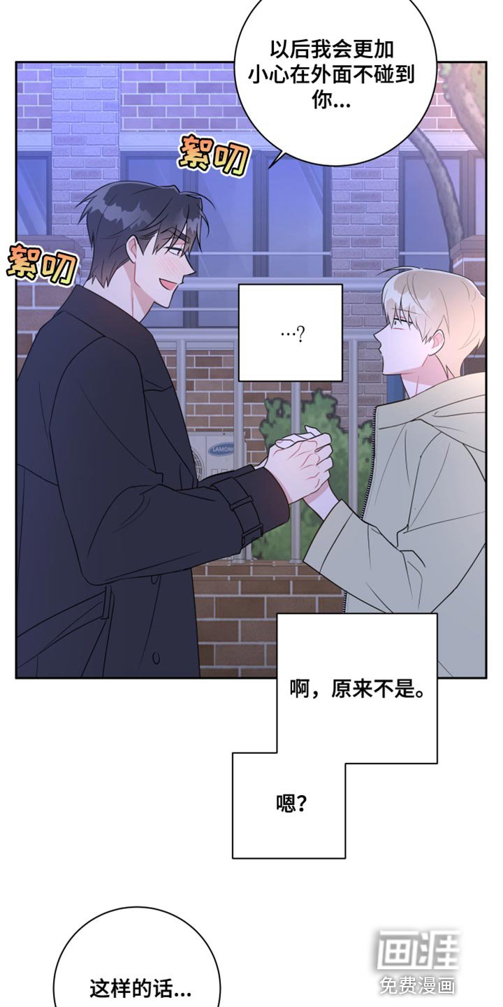 第24章：我可以等你