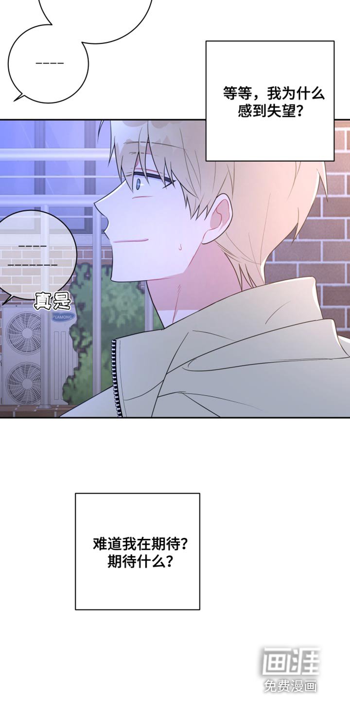 第24章：我可以等你