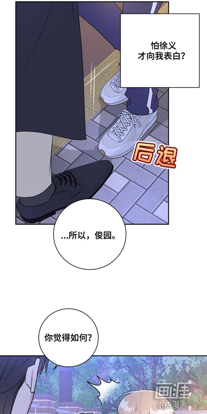 第24章：我可以等你
