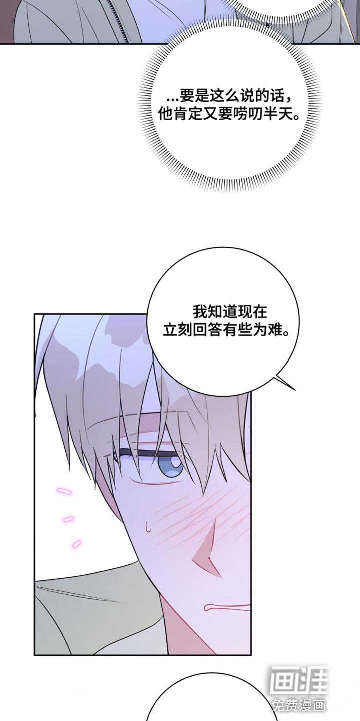 第24章：我可以等你