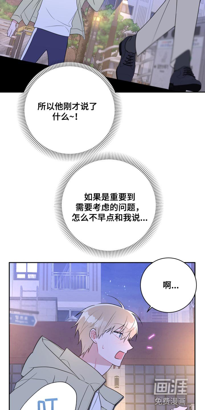 第25章：还是我更靠谱