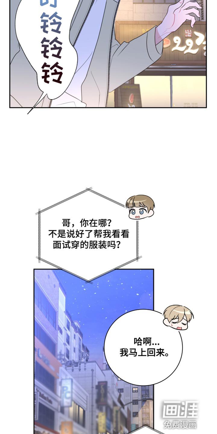 第25章：还是我更靠谱