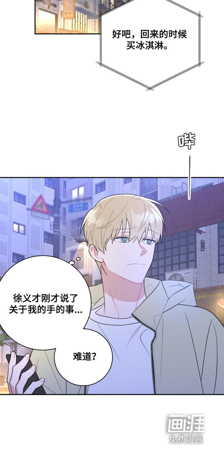 第25章：还是我更靠谱