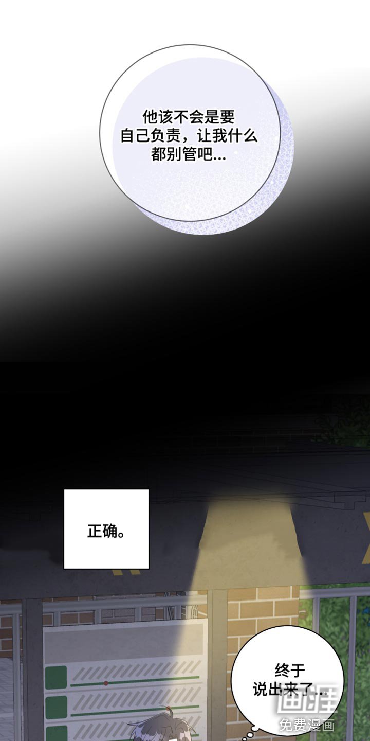 第25章：还是我更靠谱