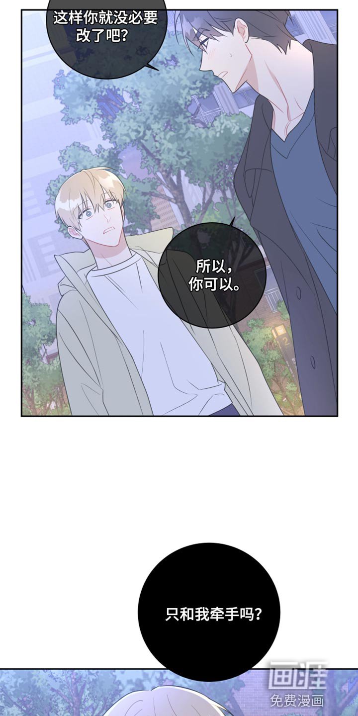 第25章：还是我更靠谱